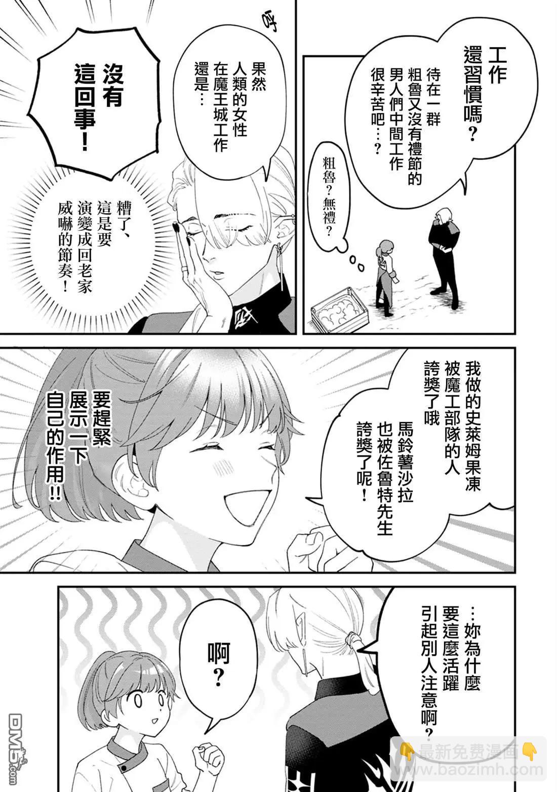 第2话30
