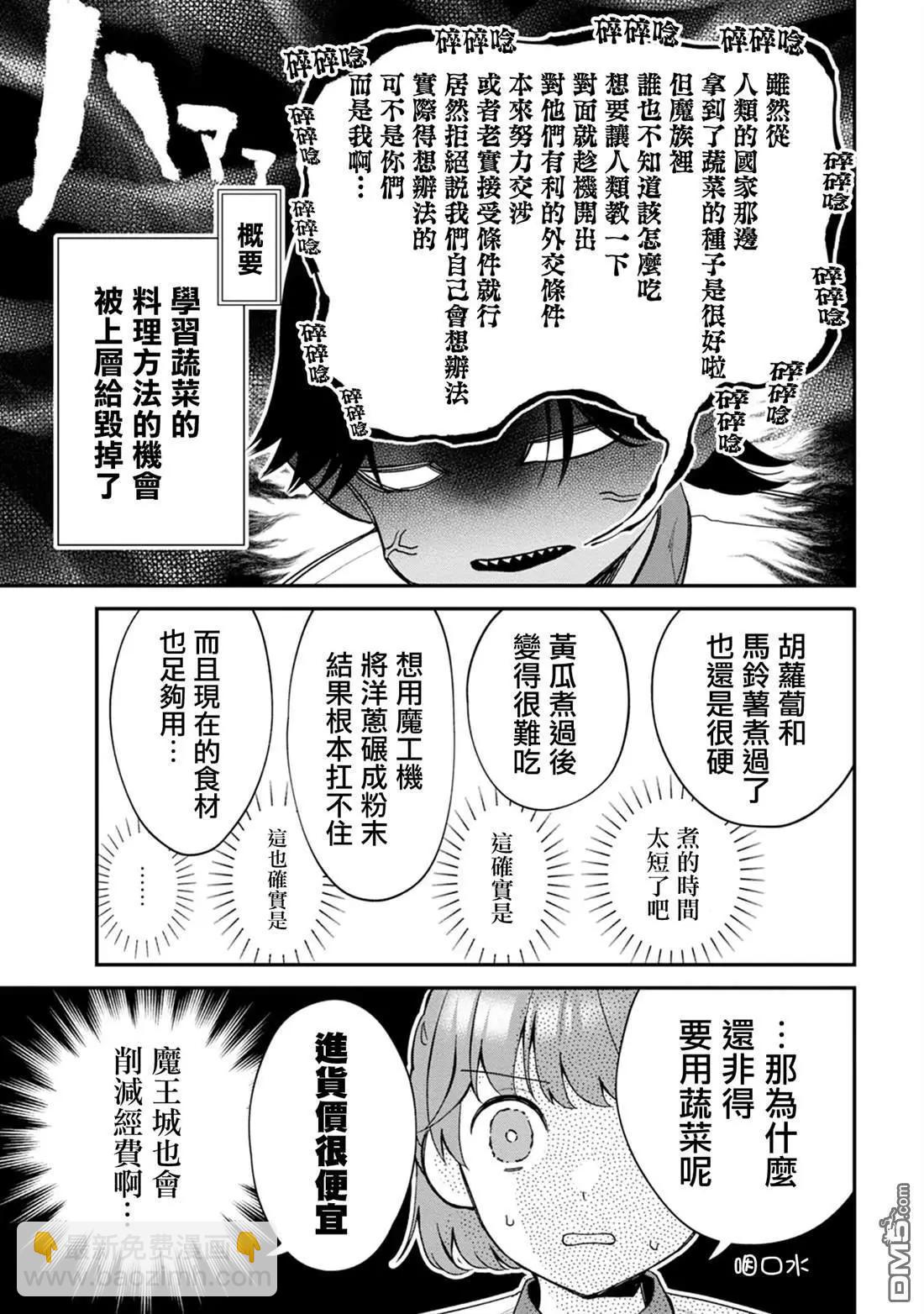 第2话8