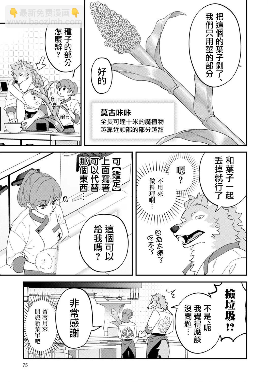 第07话2