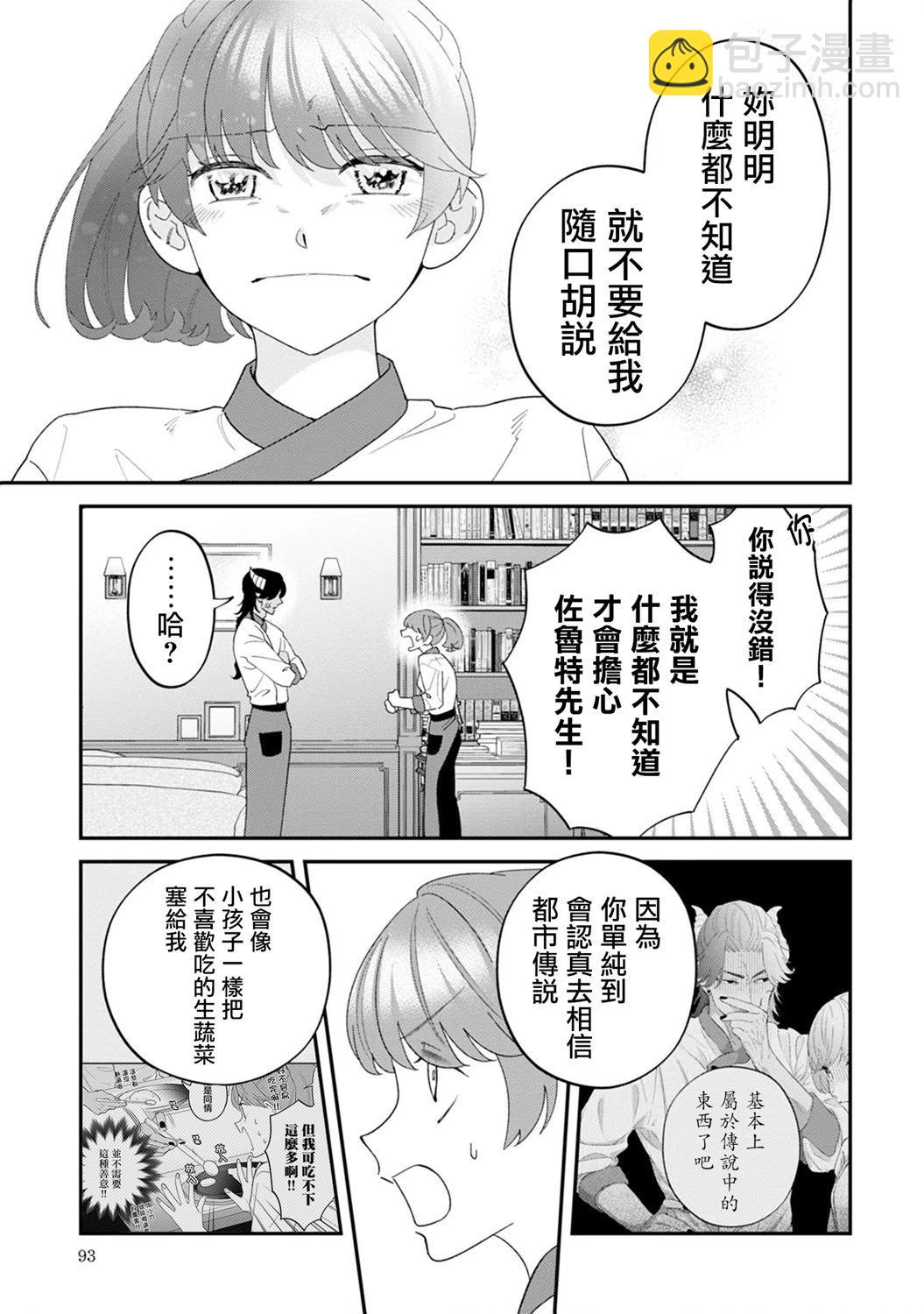 第07话20