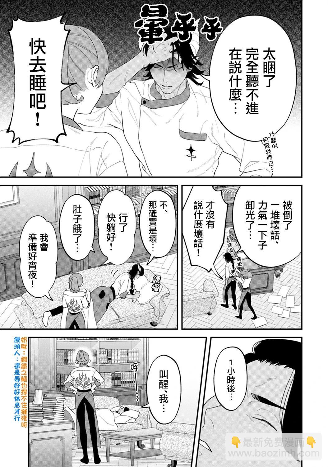 第07话24