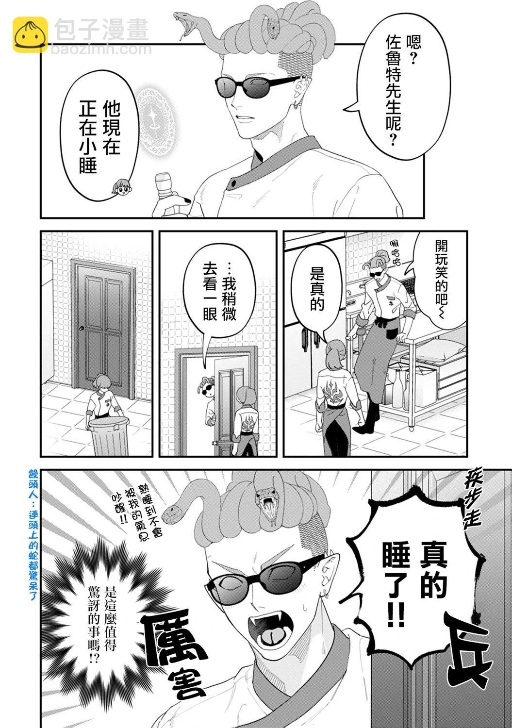 第07话25