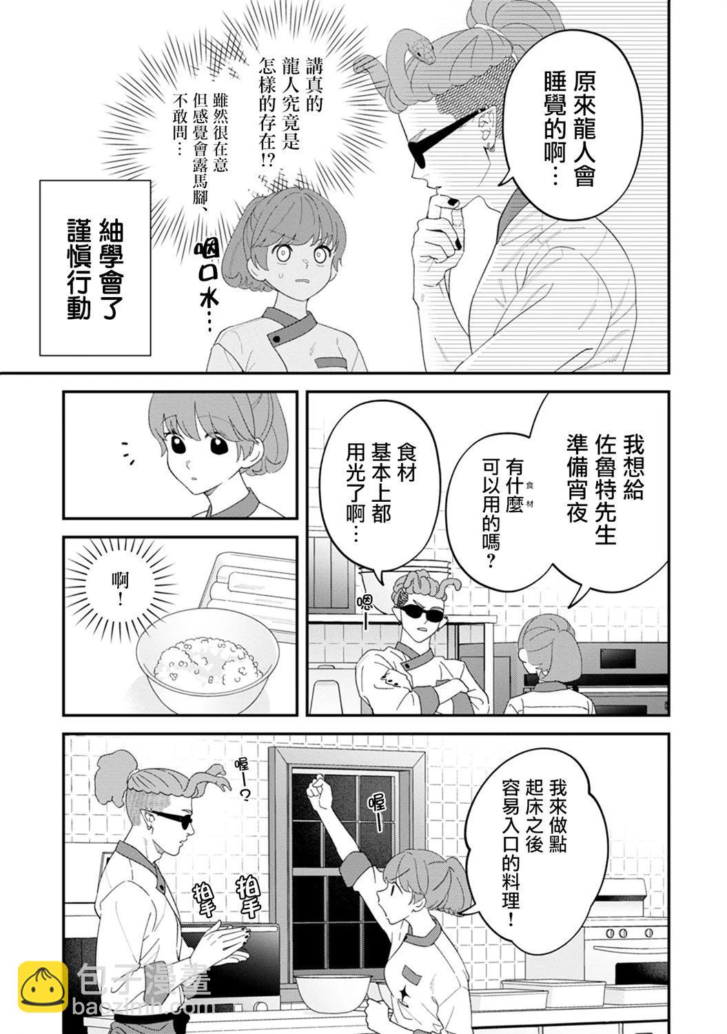第07话26