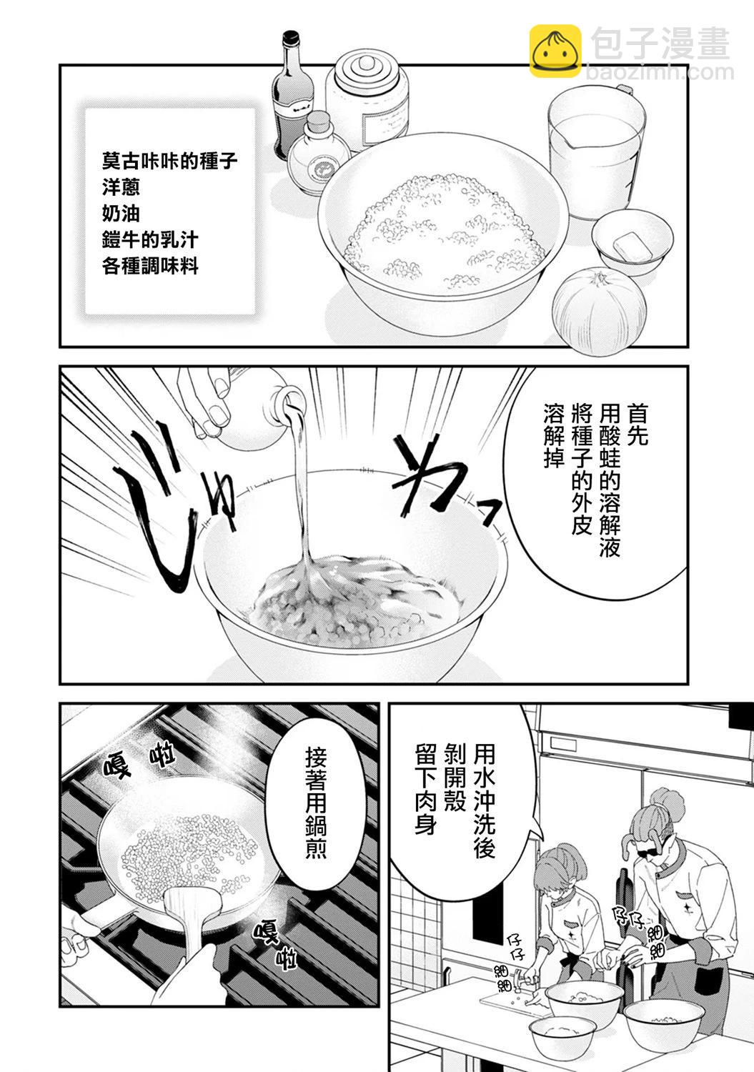 第07话27