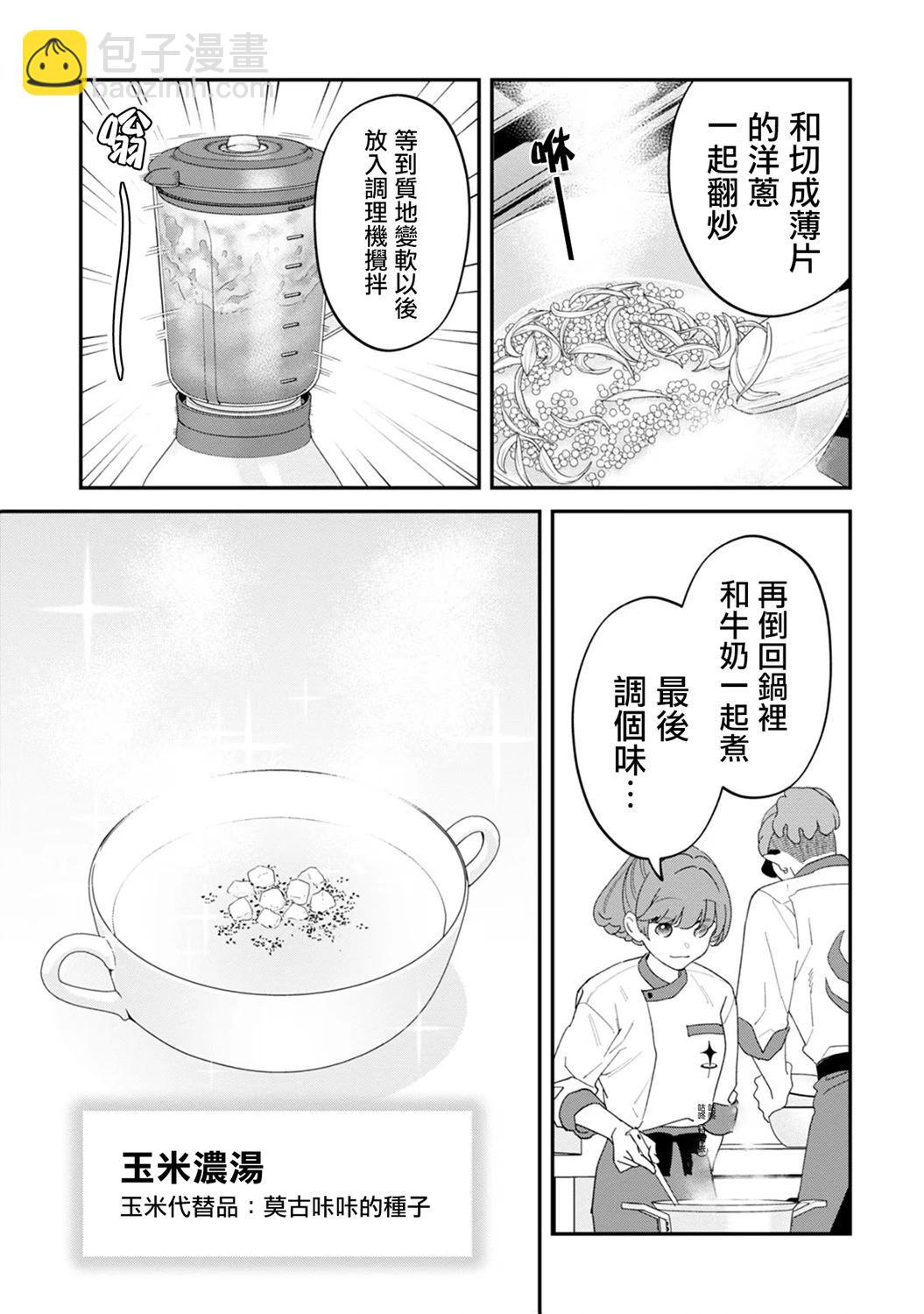第07话28