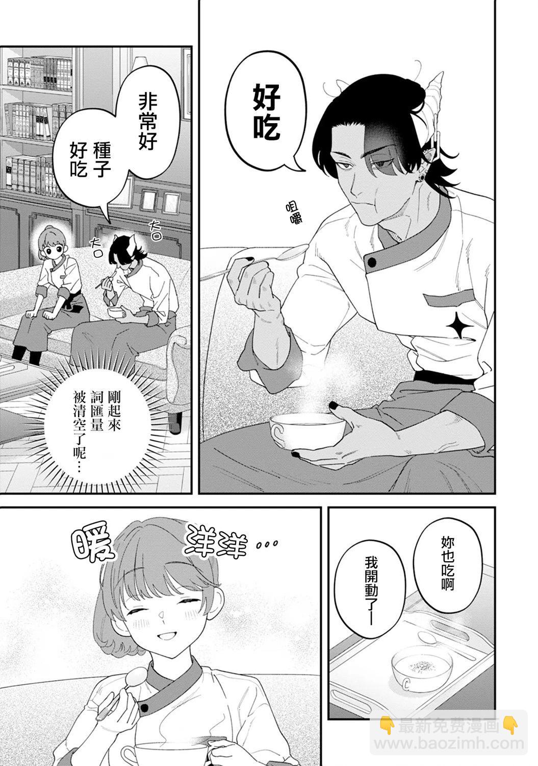第07话30