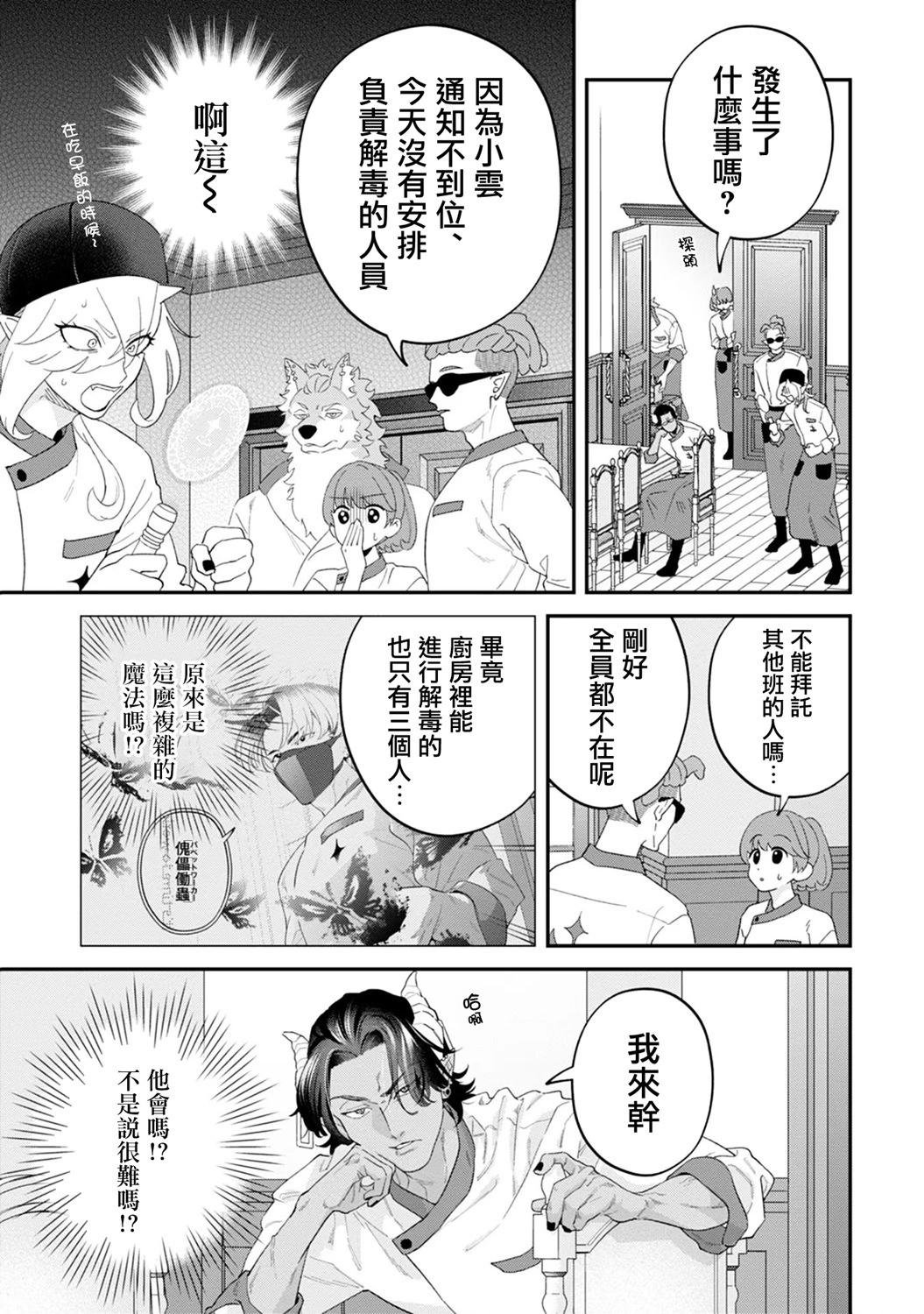 第07话4