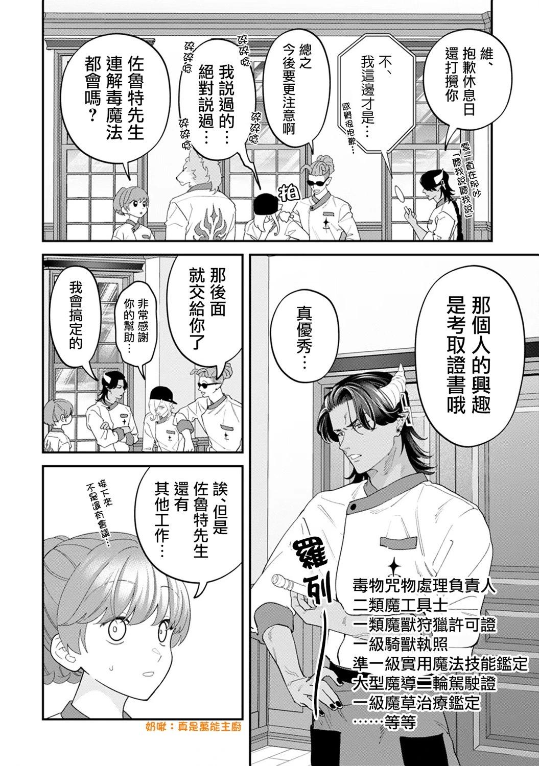 第07话5