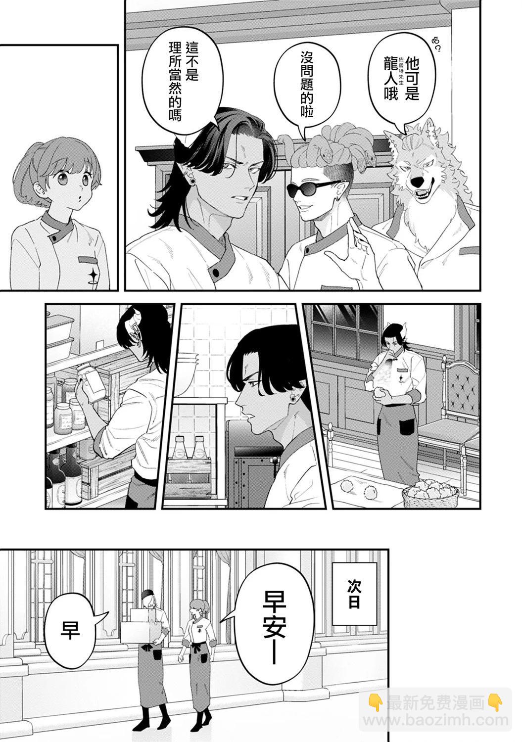 第07话6