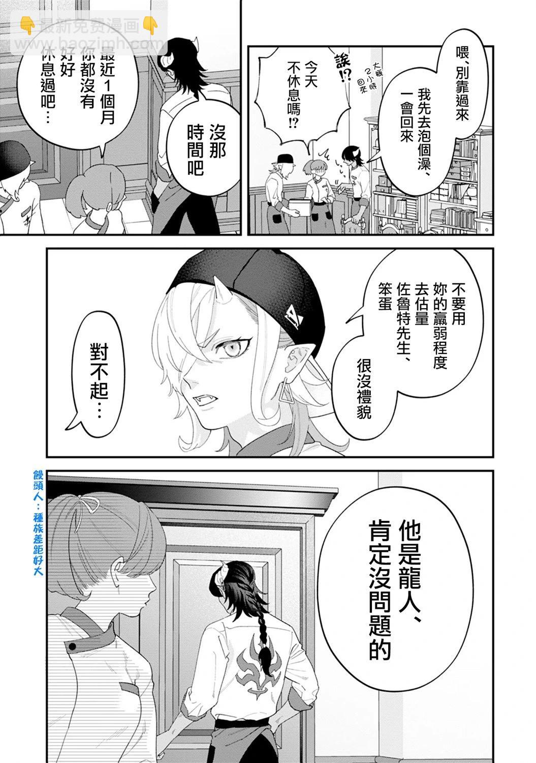 第07话8