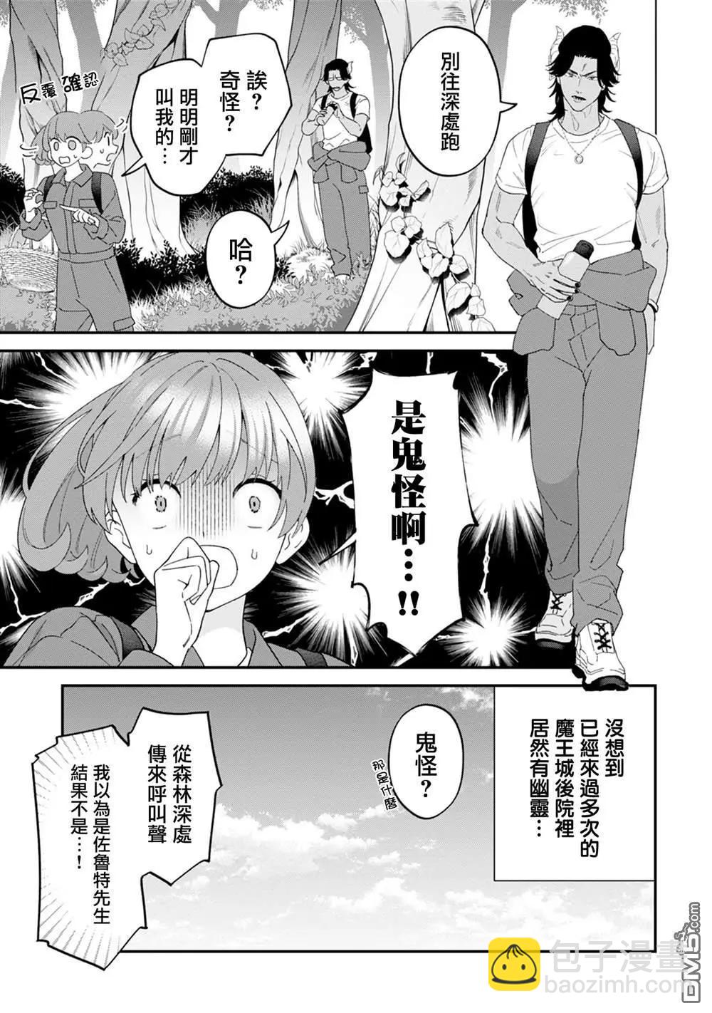 第9话2