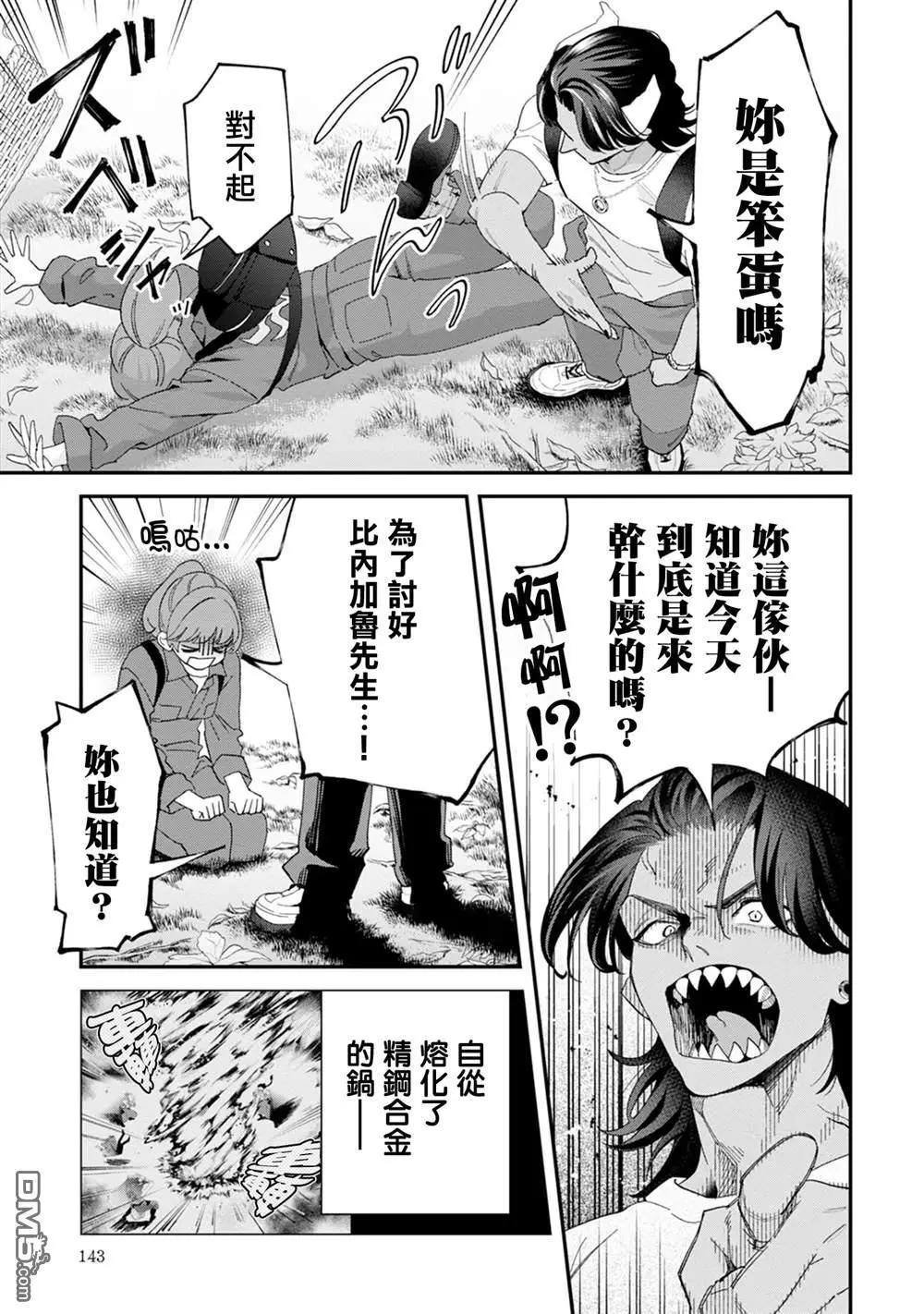 第9话6