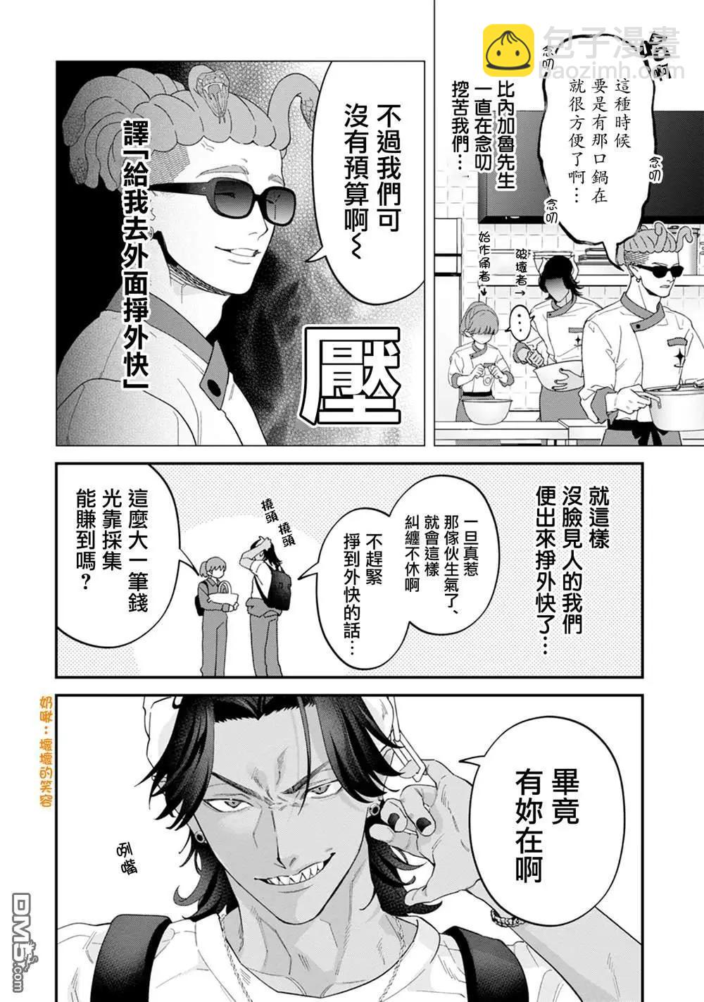 第9话7