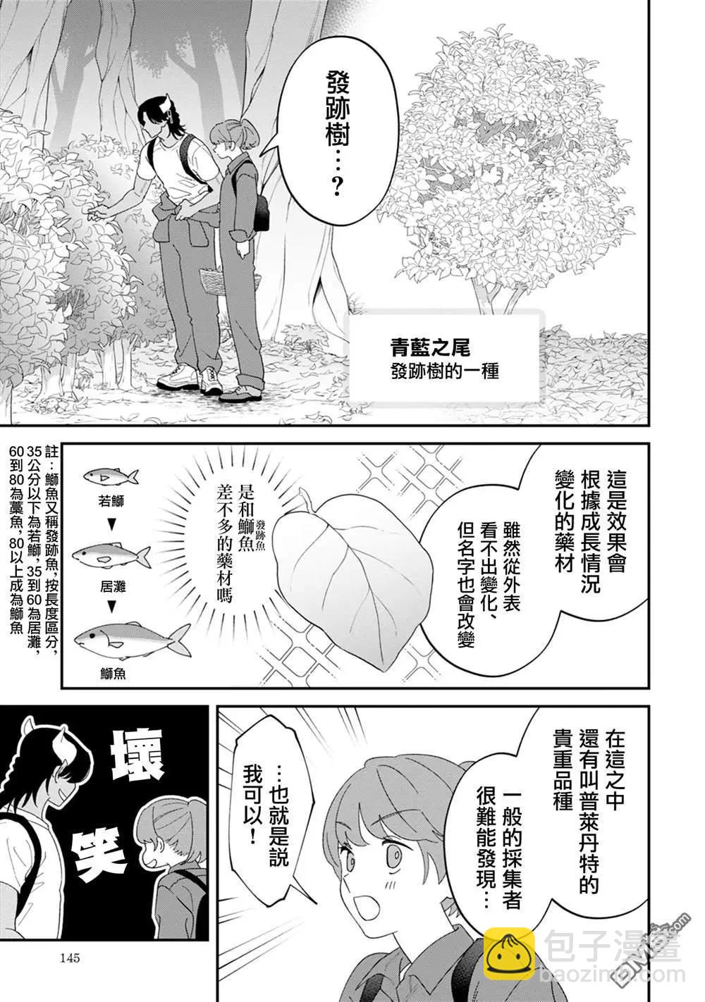 第9话8