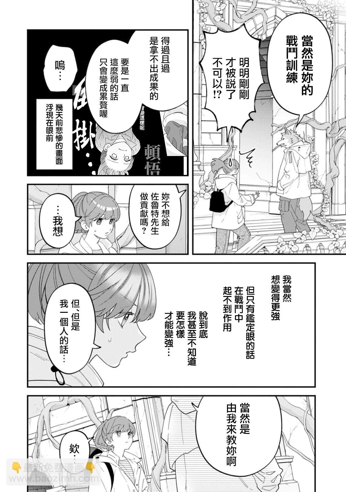 第12话13