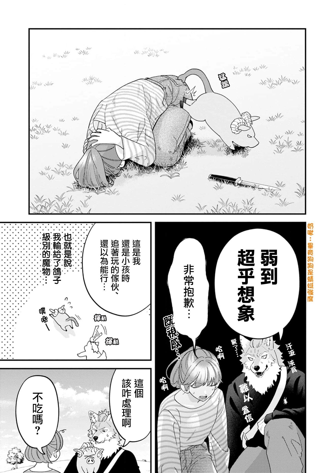 第12话20