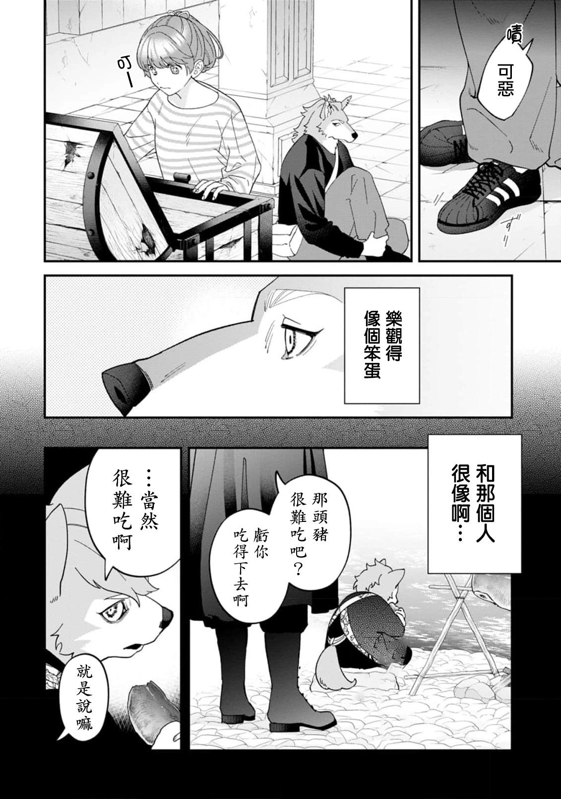 第12话33