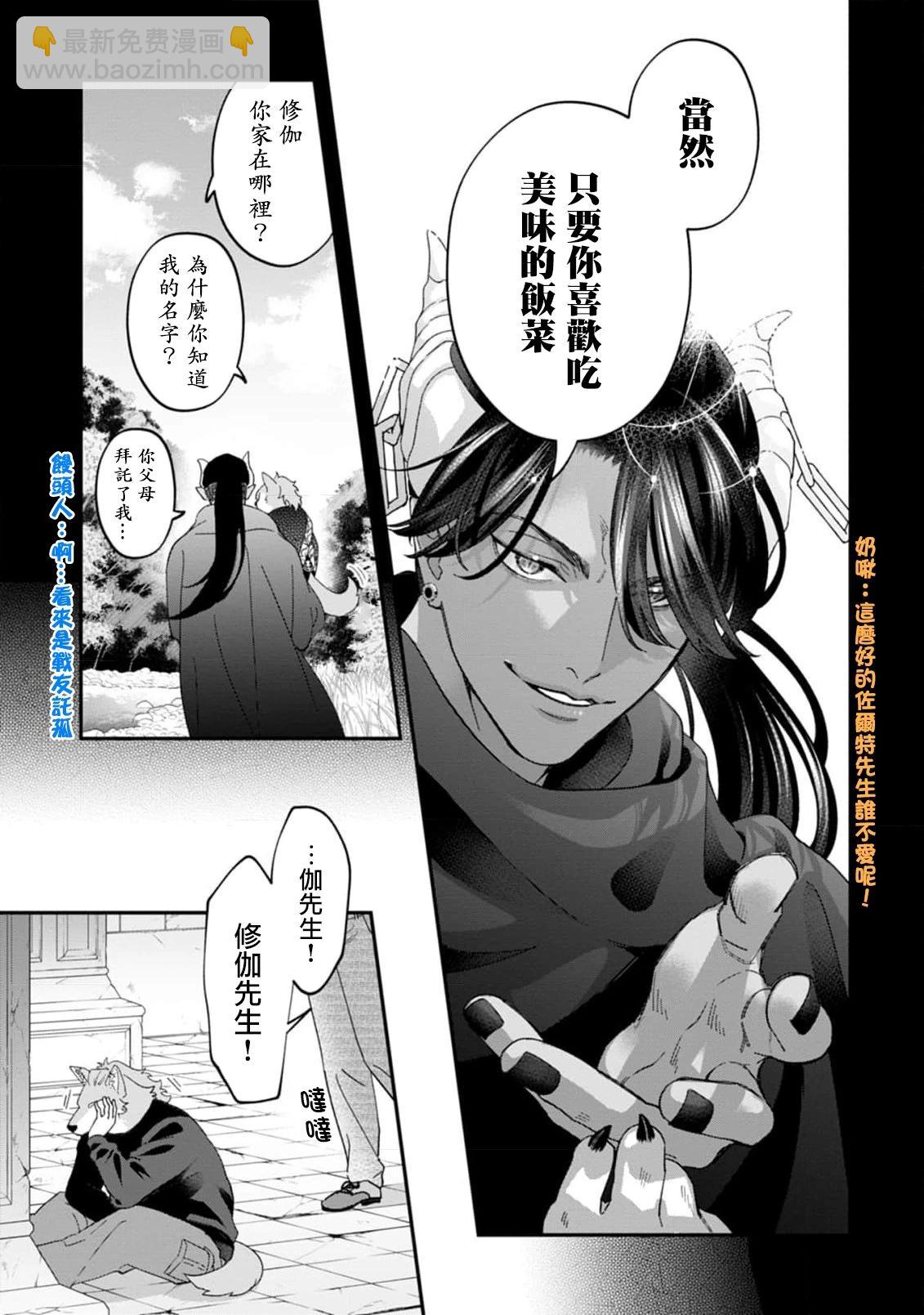 第12话38