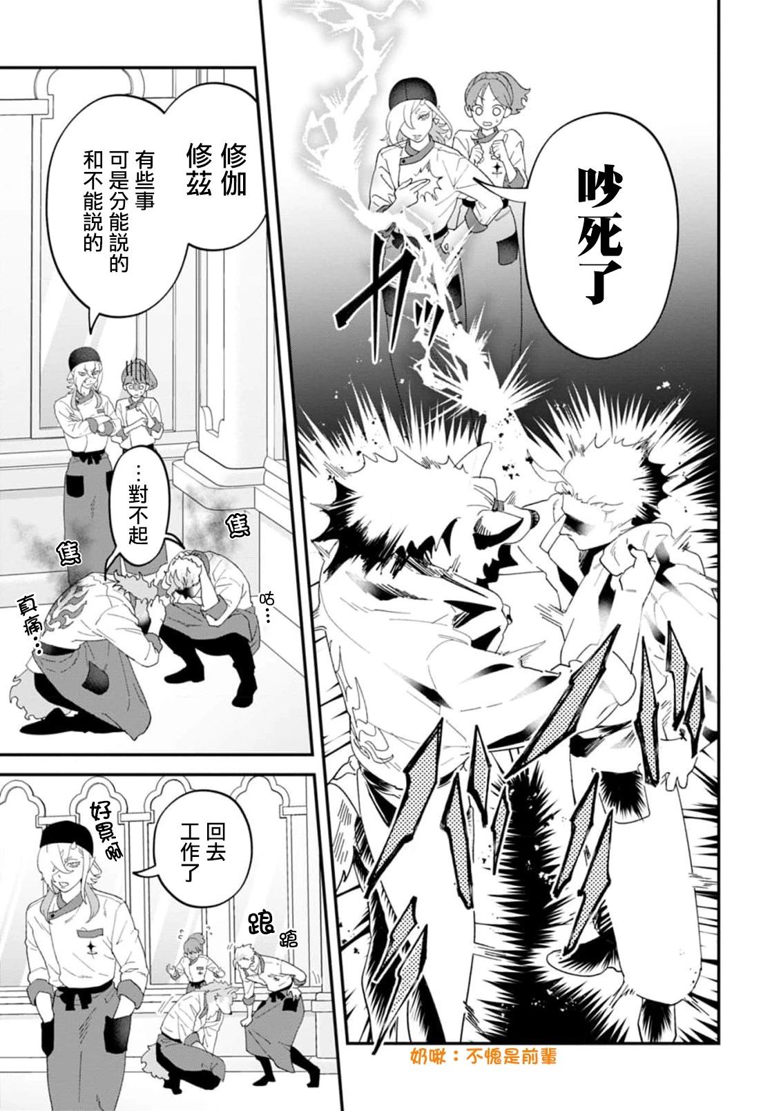第12话8