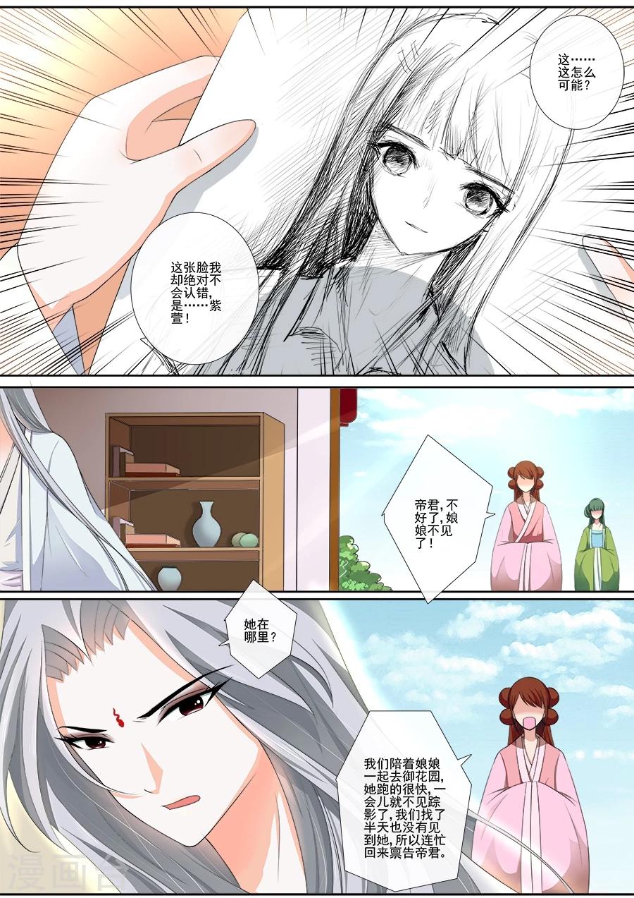 第21话 宁可错杀？！1