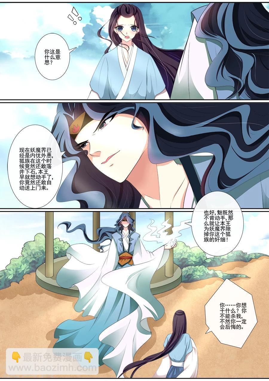 第21话 宁可错杀？！2