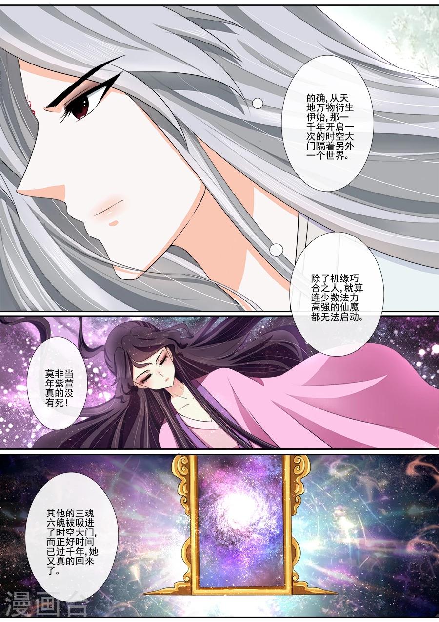 第24话 真的是你？！1