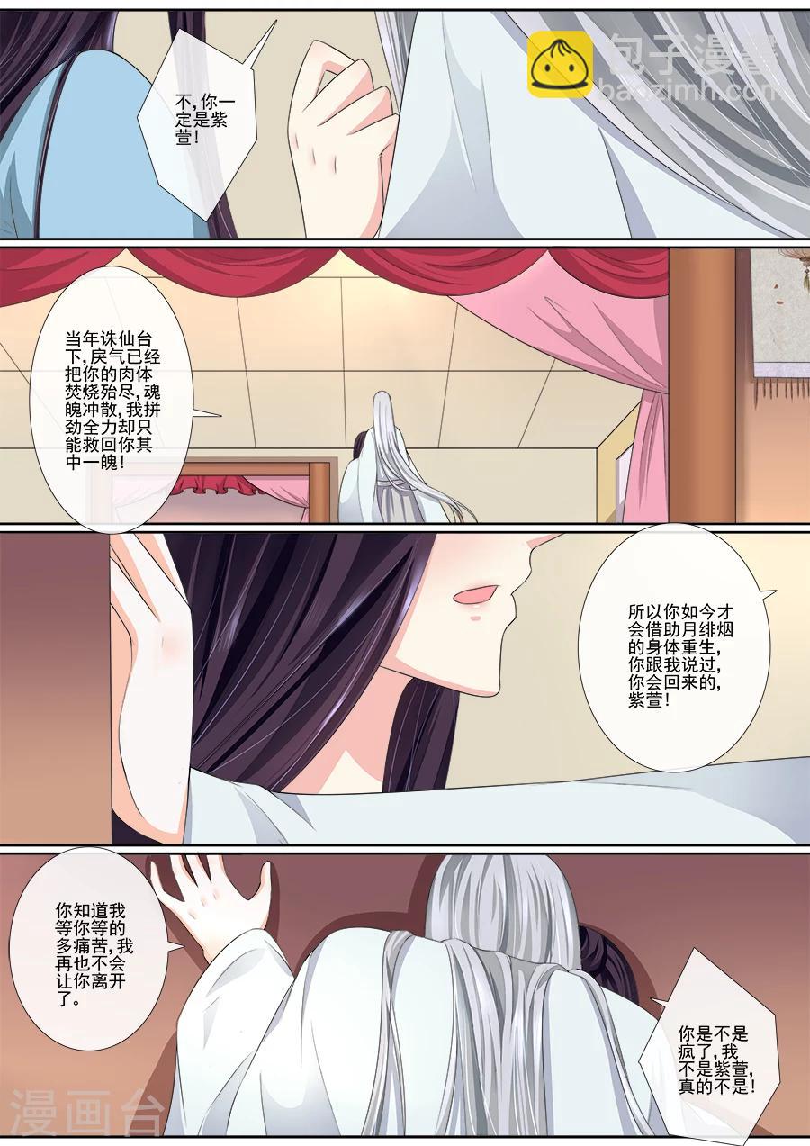 第24话 真的是你？！3