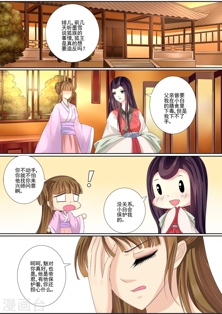 第36话 怎么会是爪子？0