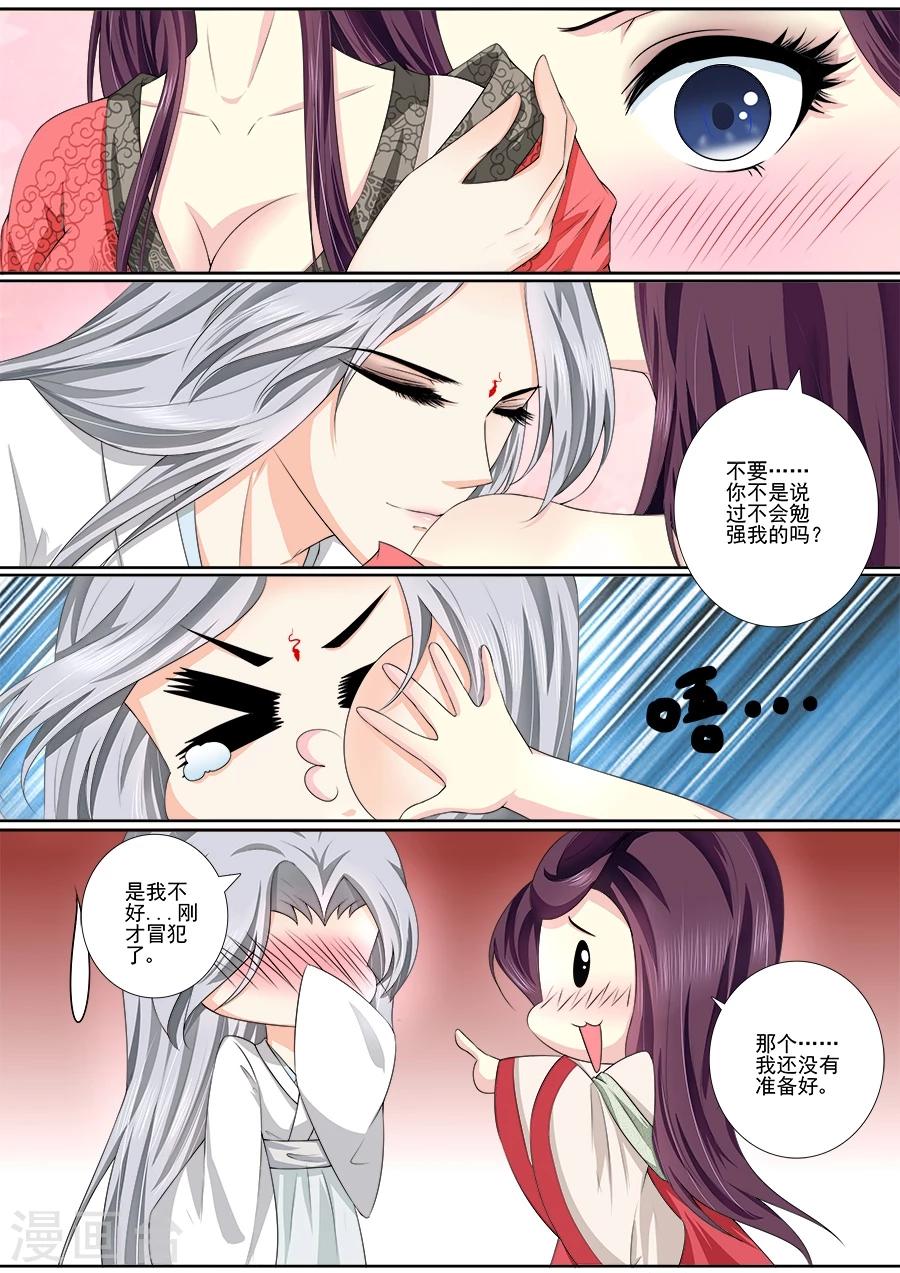 第38话 洞房0