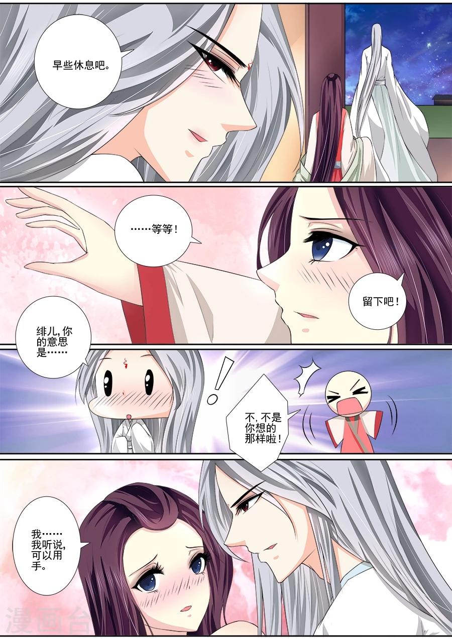 第38话 洞房1