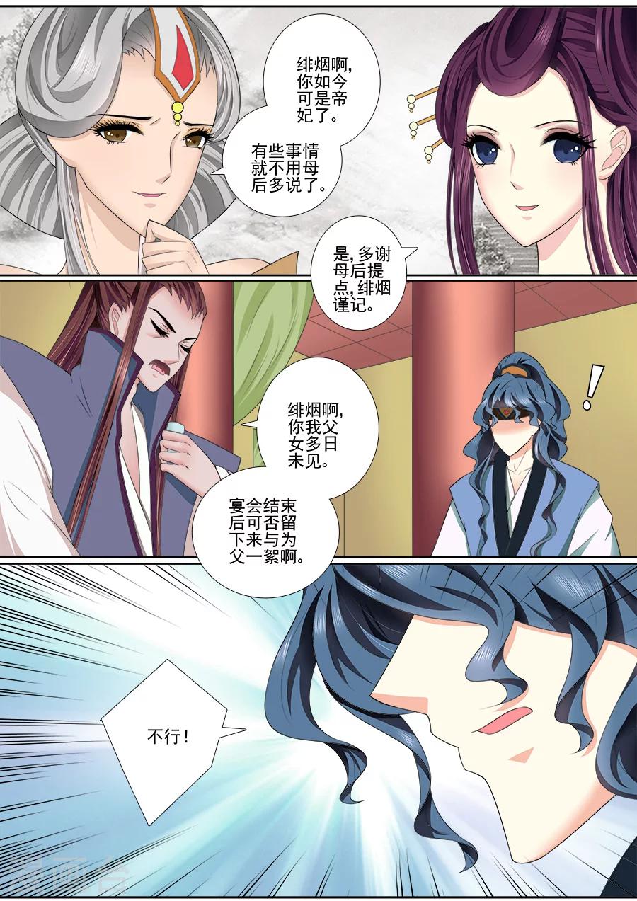 第50话 被吃豆腐了！5