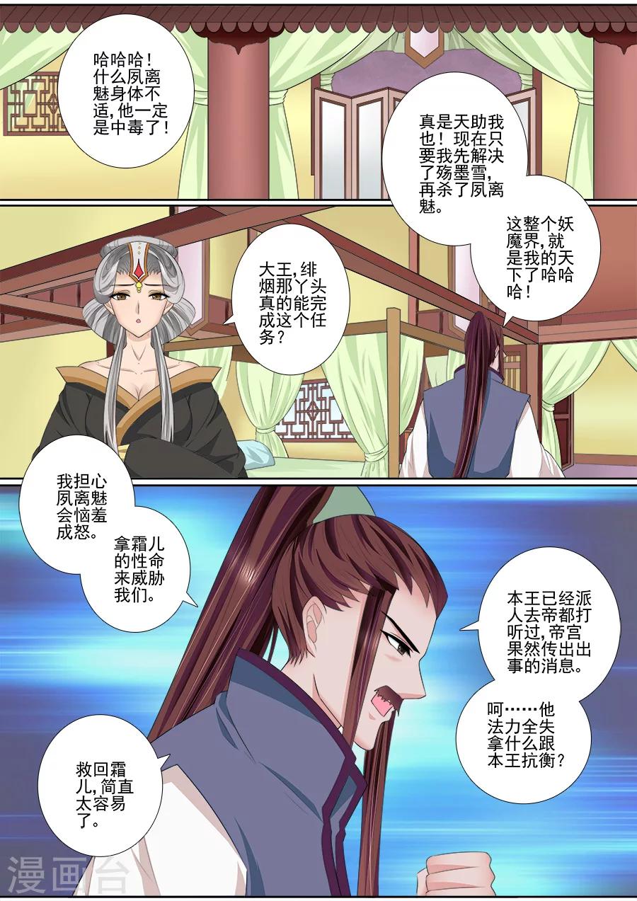 第52话 机智如绯儿0