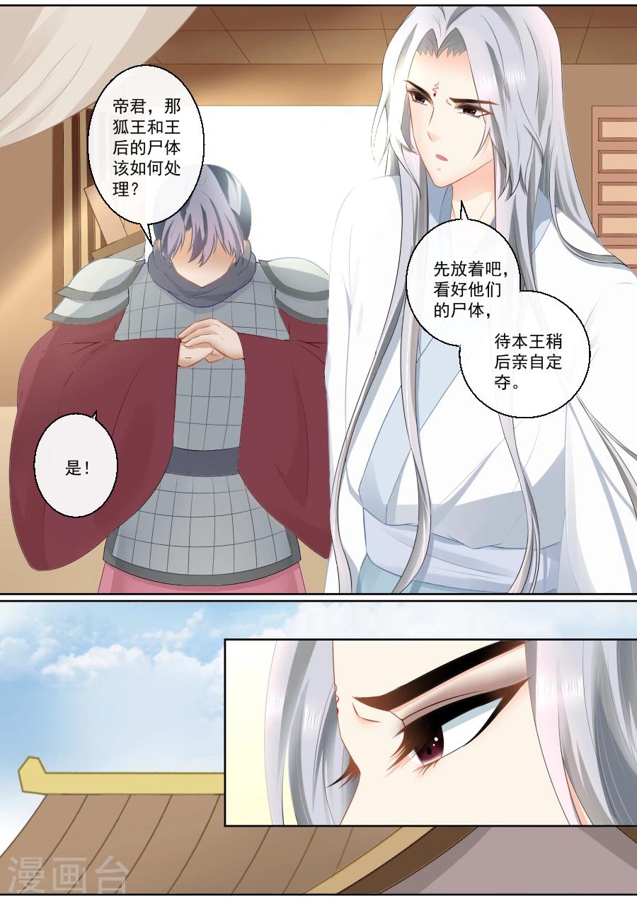 第81话 服下绝命丹！0