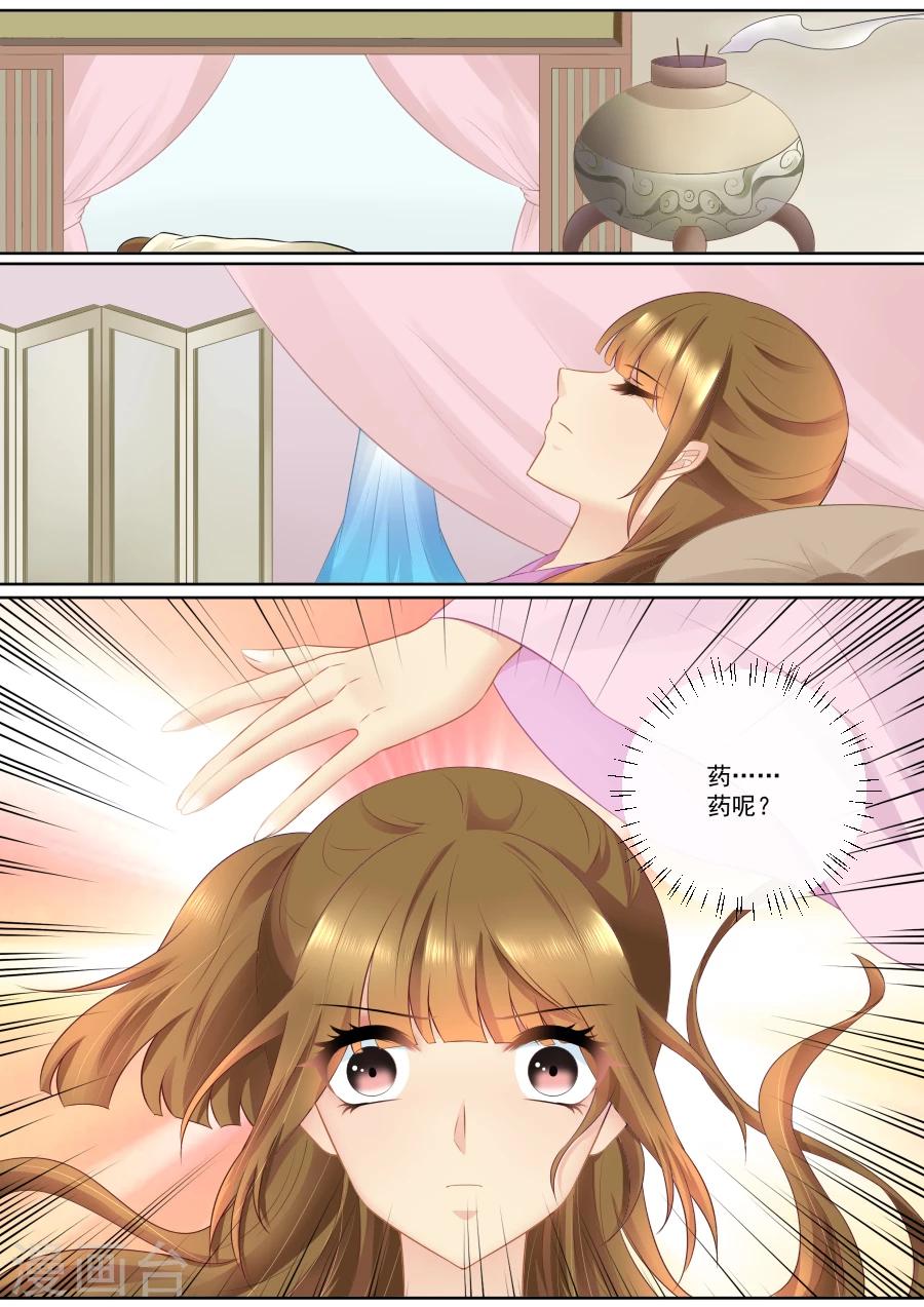 第81话 服下绝命丹！2