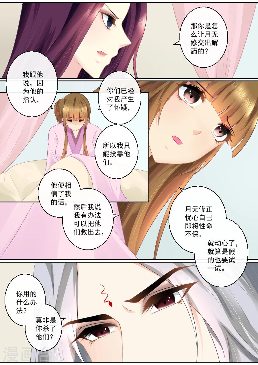 第81话 服下绝命丹！4