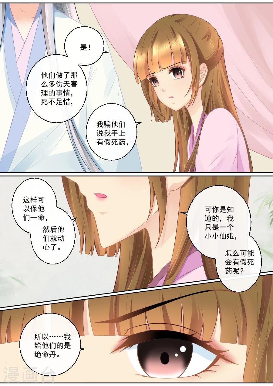 第81话 服下绝命丹！5