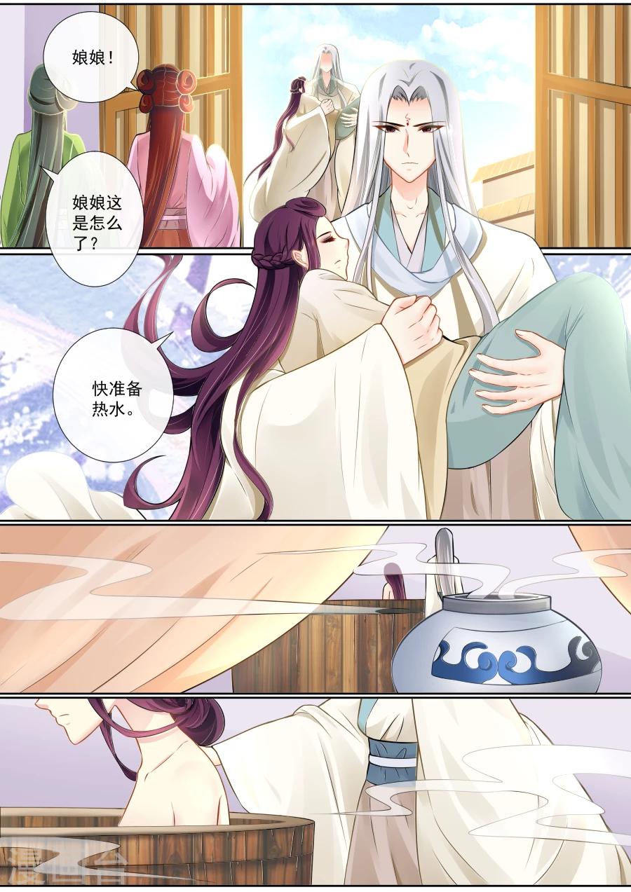 第98话 我们，是一体的……0