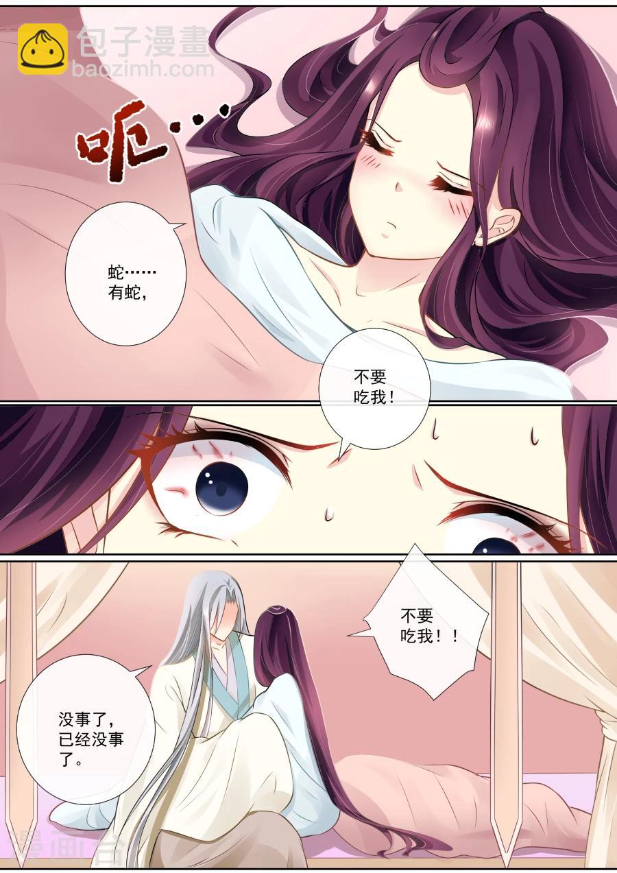 第98话 我们，是一体的……2