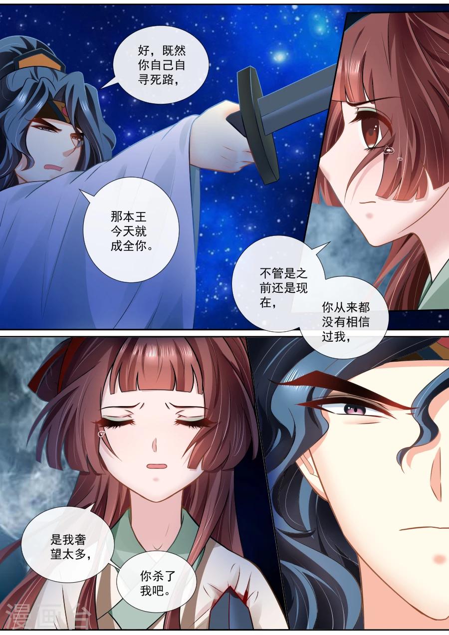 第112话 做红娘，牵红线0