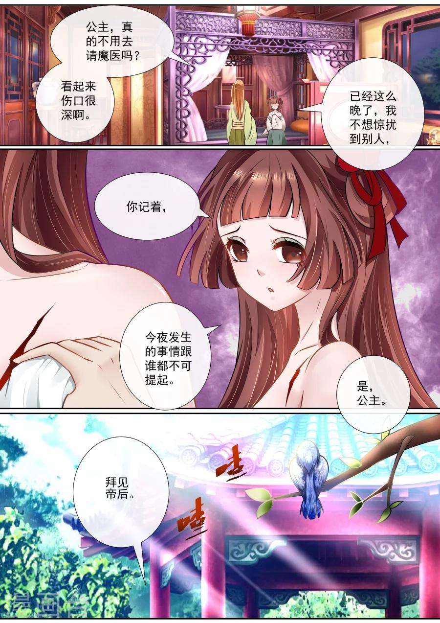 第112话 做红娘，牵红线3