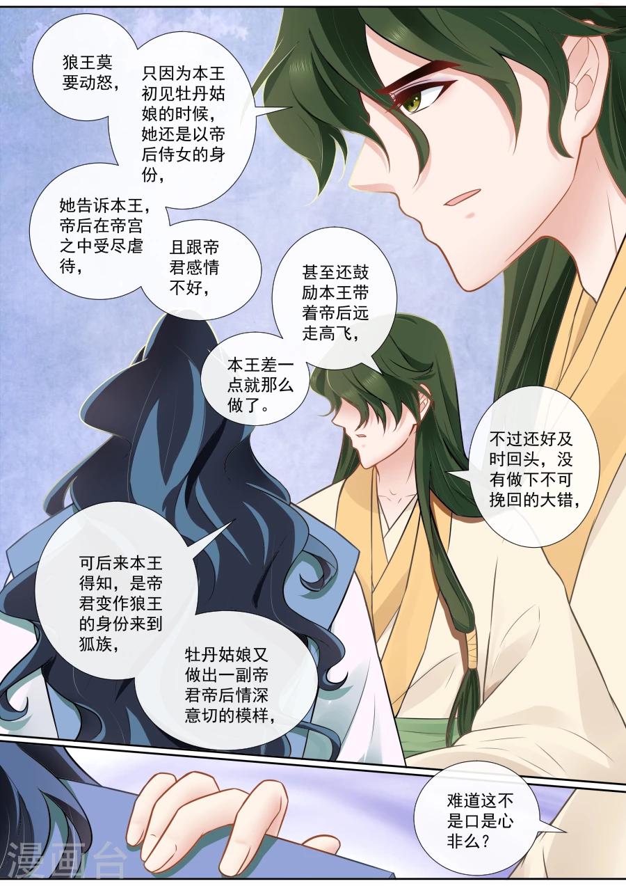 第120话 露出破绽0