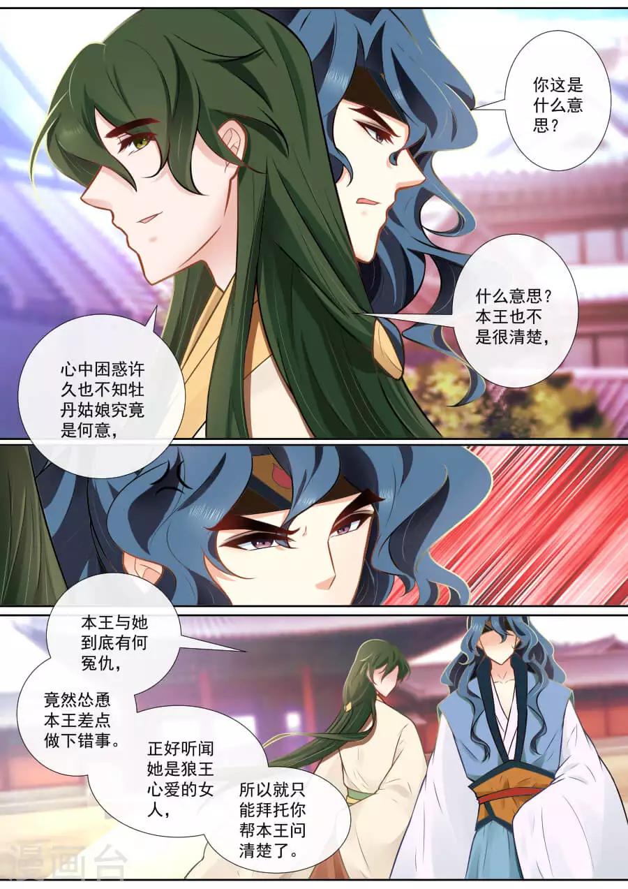 第120话 露出破绽1