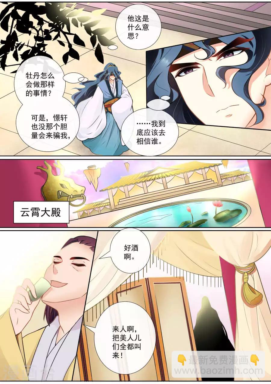 第120话 露出破绽2