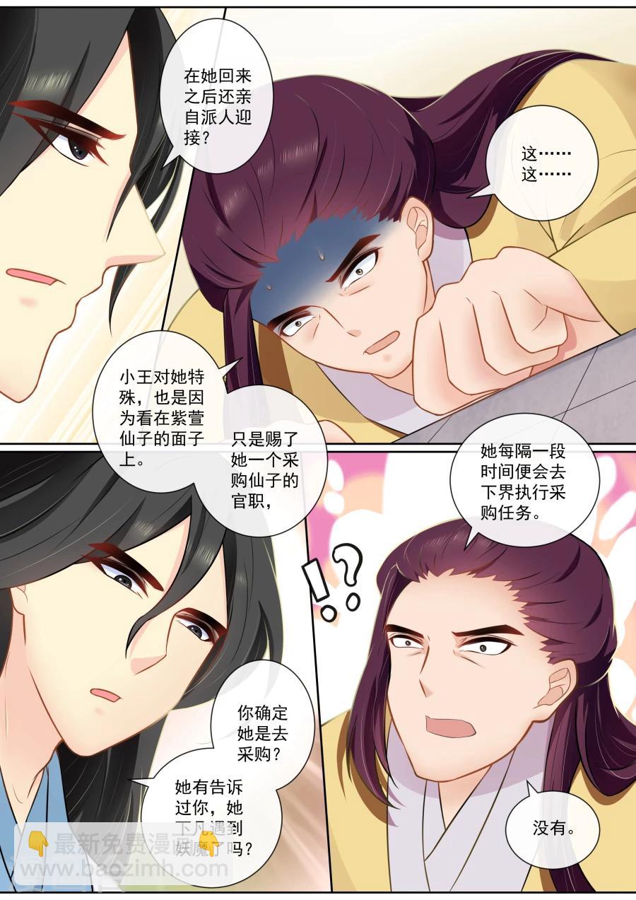 第120话 露出破绽5
