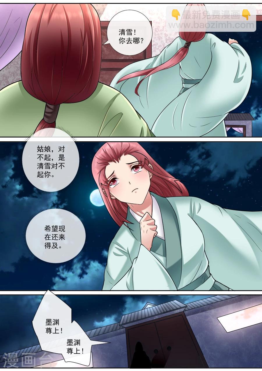 第166话 救救绯儿6
