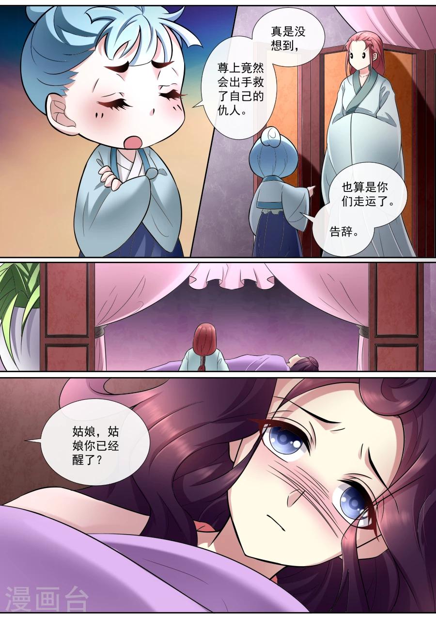 第170话 脱离险境4
