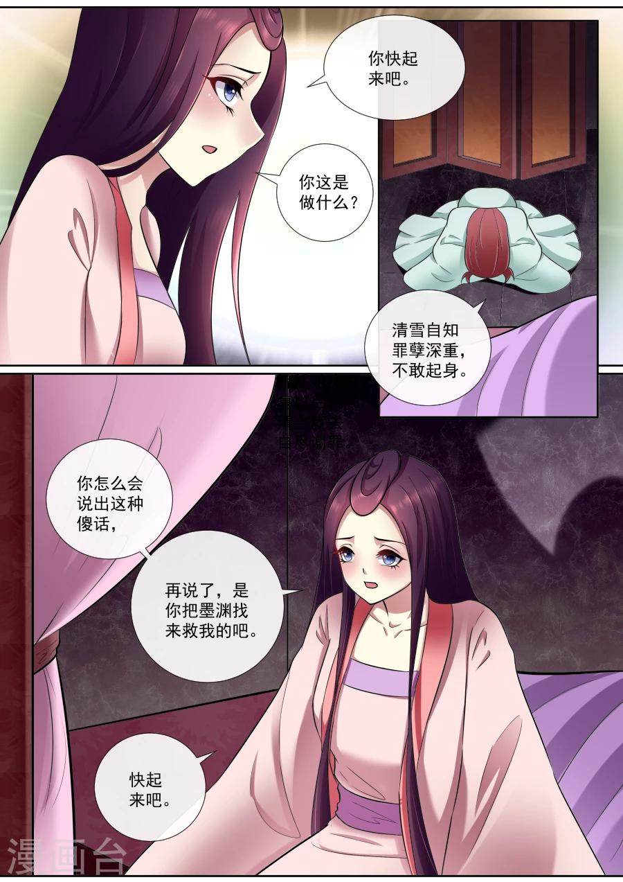 第170话 脱离险境6