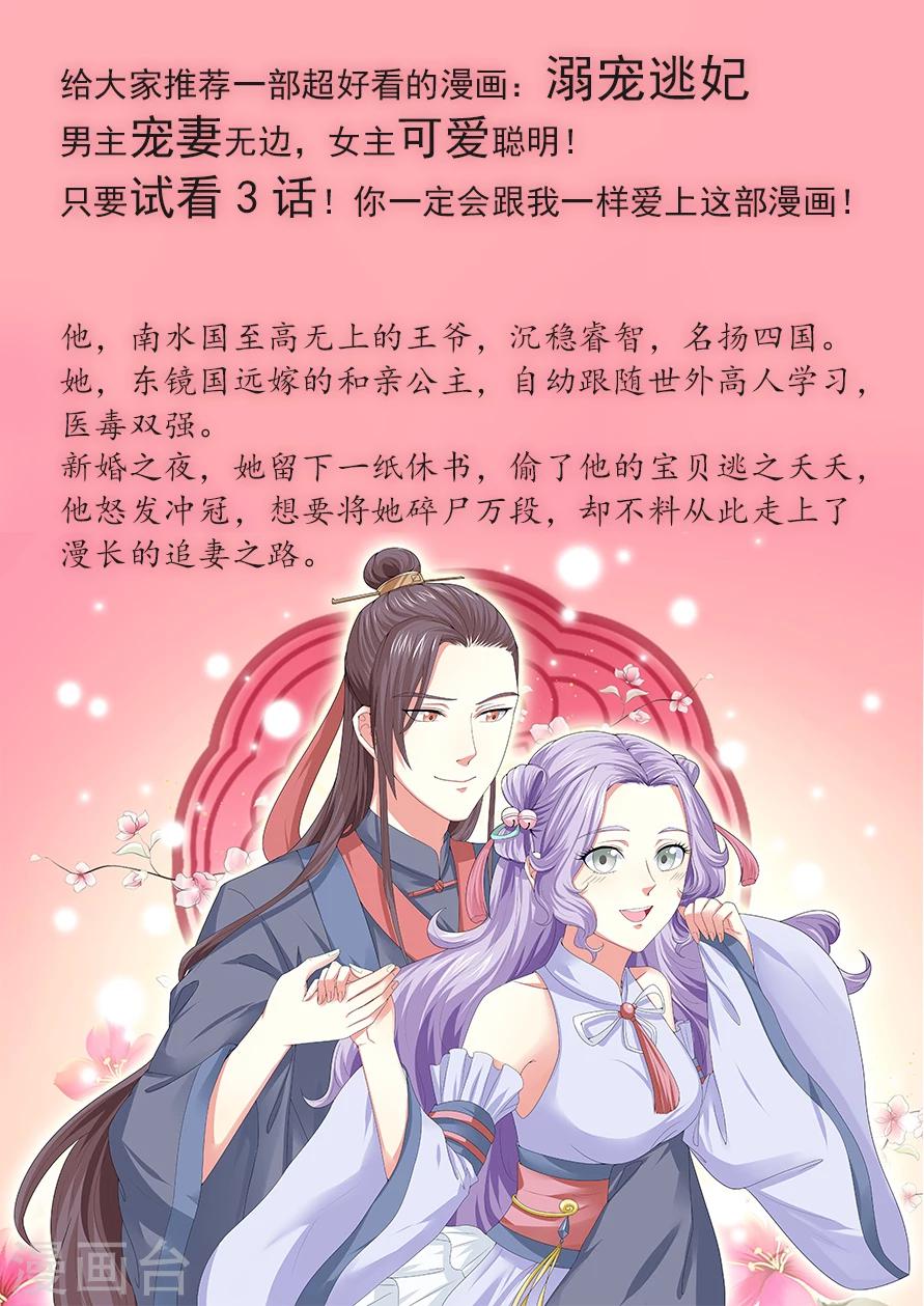 第170话 脱离险境9