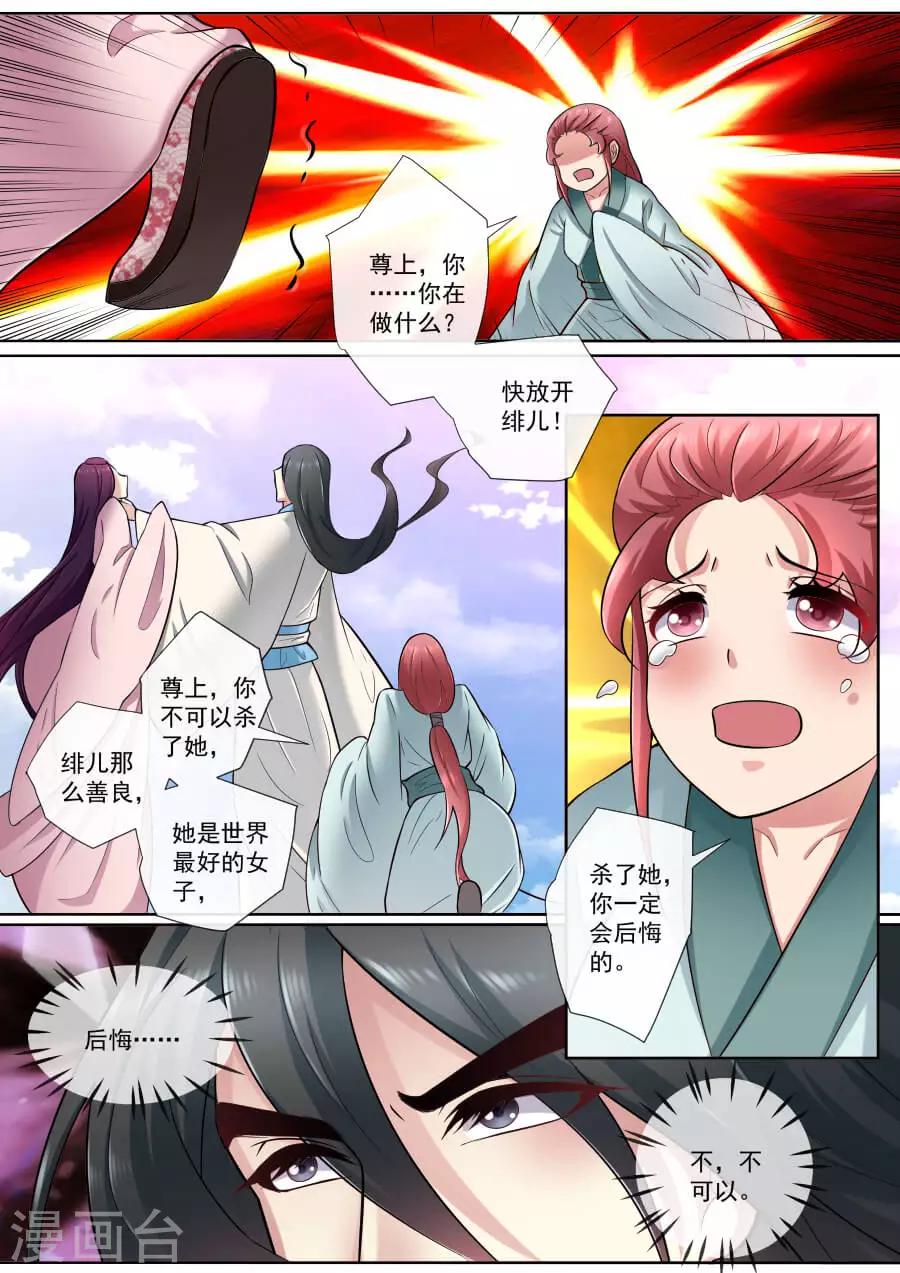 第173话 手下留情0