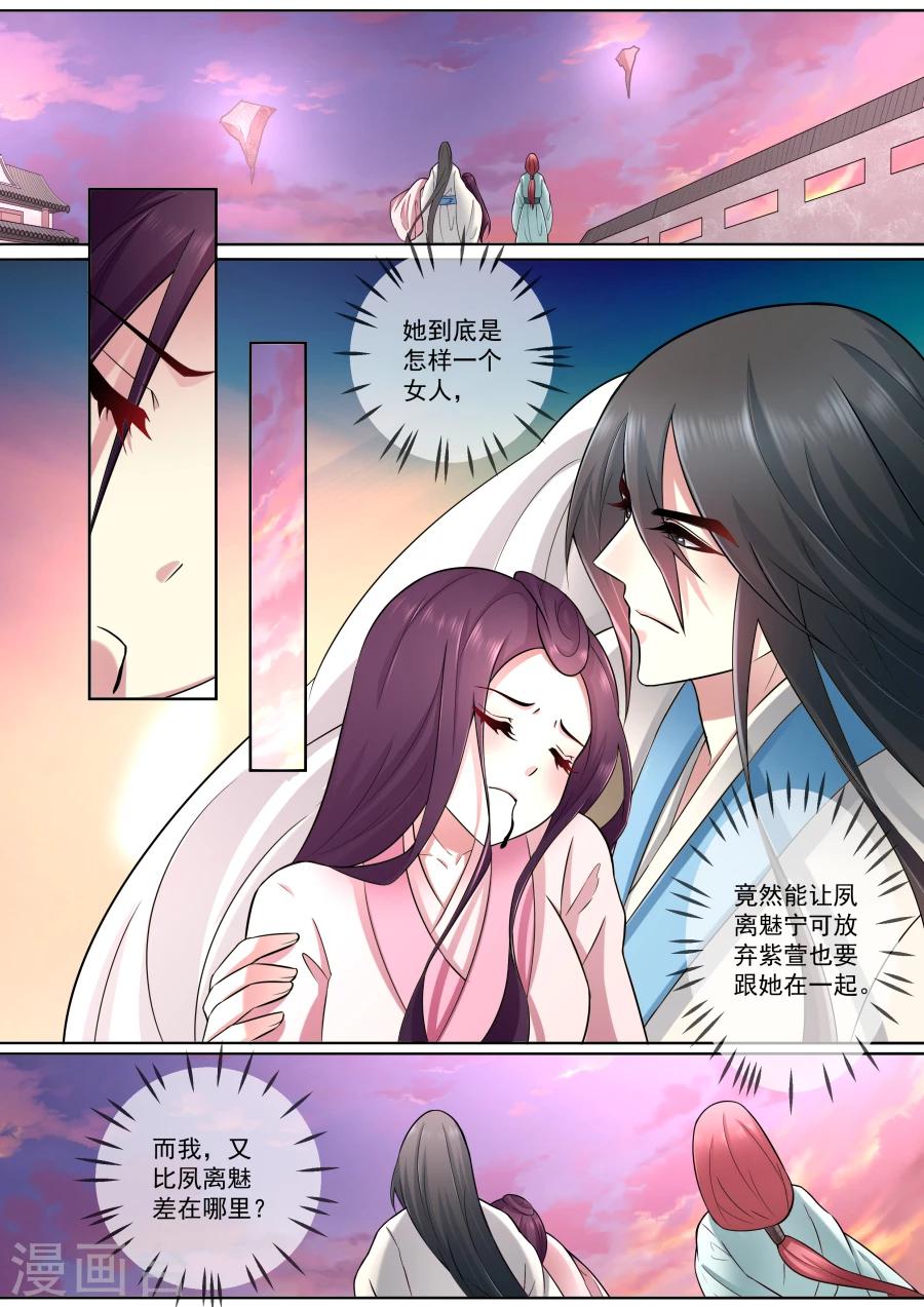 第173话 手下留情2